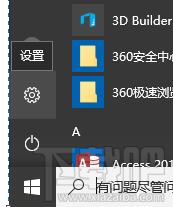 Win10怎么把账户切换成微软帐户