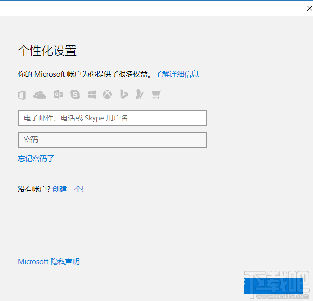 Win10怎么把账户切换成微软帐户