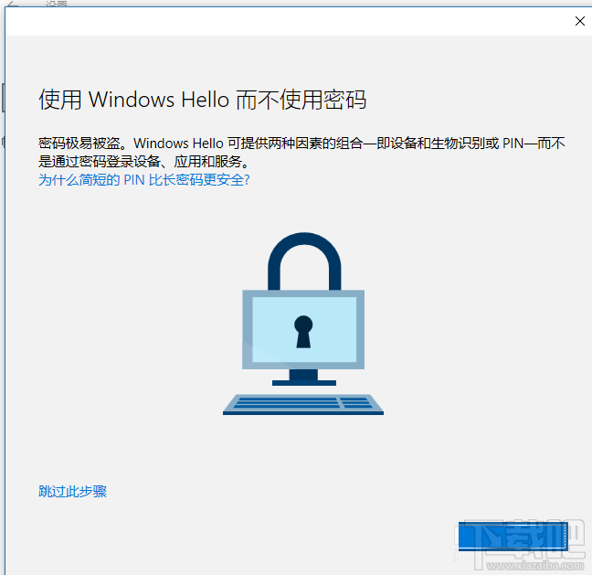 Win10怎么把账户切换成微软帐户