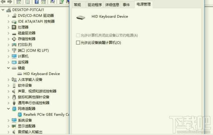 Win10电脑睡眠后自动重启动怎么办