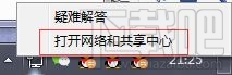 windows系统怎么设置锁屏不断网