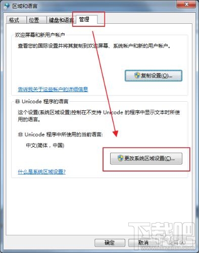 win10系统文字乱码错乱怎么办