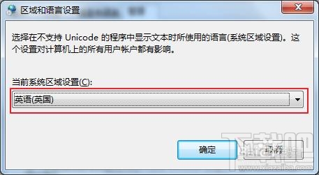 win10系统文字乱码错乱怎么办