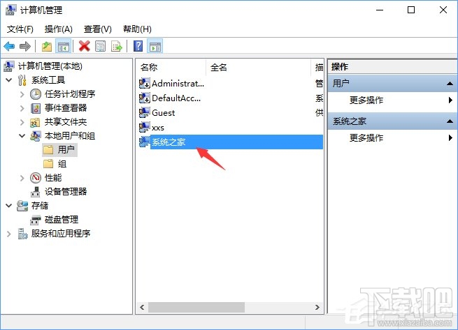Win10怎么保存全部用户账户信息