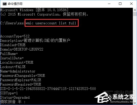 Win10怎么保存全部用户账户信息