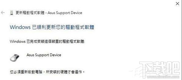 笔记本升级到Win10触摸板失灵怎么办