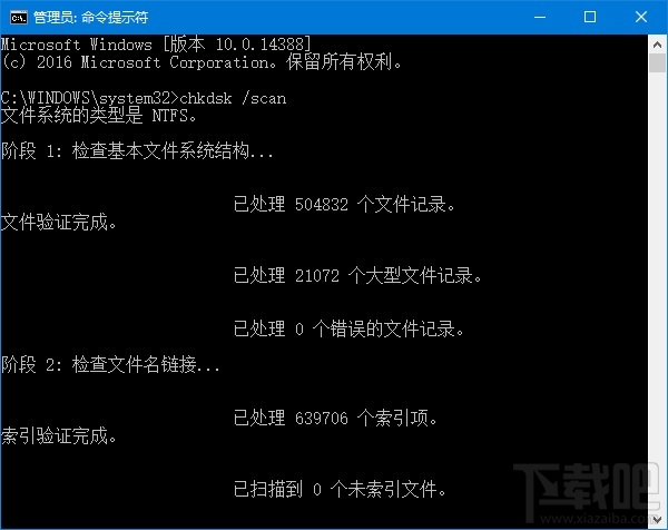 Win10磁盘修复工具Chkdsk新增了哪些功能