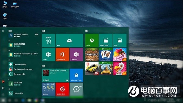 Win10怎么去掉内置广告