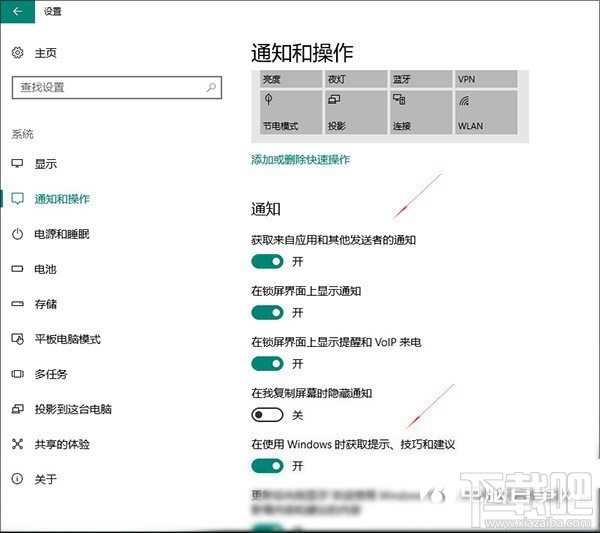 Win10怎么去掉内置广告