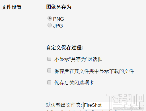 win10怎么给网页截图
