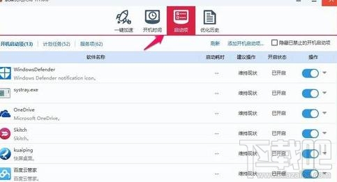 win10怎么打开硬件加速优化电脑