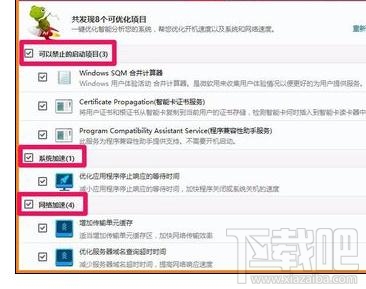 win10怎么打开硬件加速优化电脑