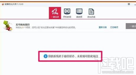 win10怎么打开硬件加速优化电脑