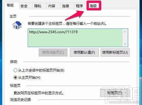 win10怎么打开硬件加速优化电脑