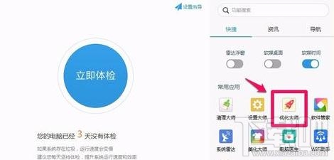 win10怎么打开硬件加速优化电脑