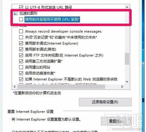 win10怎么打开硬件加速优化电脑