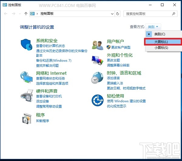 Win10默认浏览器怎么设置?
