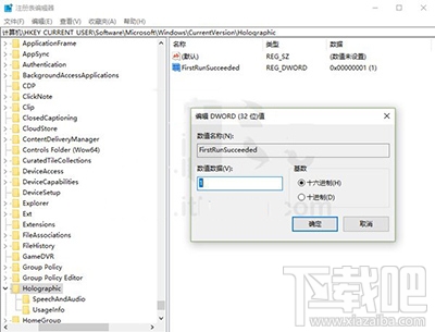 Win10混合现实设置项怎么添加/删除？