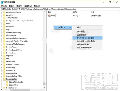 Win10混合现实设置项怎么添加/删除？