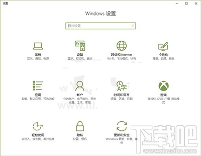Win10混合现实设置项怎么添加/删除？
