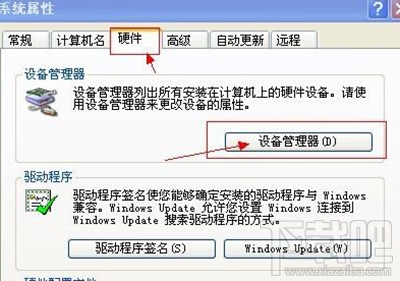 win10电脑找不到音频设备怎么办？
