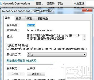 win10提示拨号769错误代码怎么办