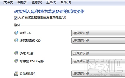 windows10电脑怎么开启自动播放功能？