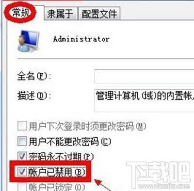 win7管理员身份怎么运行?win7管理员身份运行教程