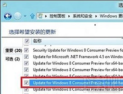 Win8无法正常安装office2010怎么办?Win8安装office2010图文教程