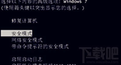 win7系统登陆进程初始化失败怎么办?win7系统登陆进程初始化失败解决方法