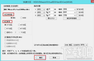 win7开机出现checking media错误提示怎么办