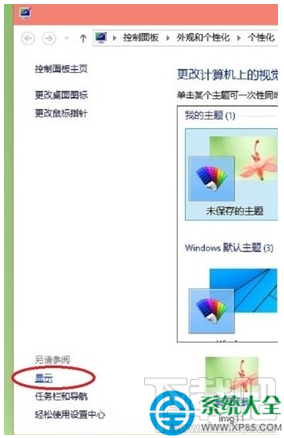 台式电脑Win10系统如何调节亮度?