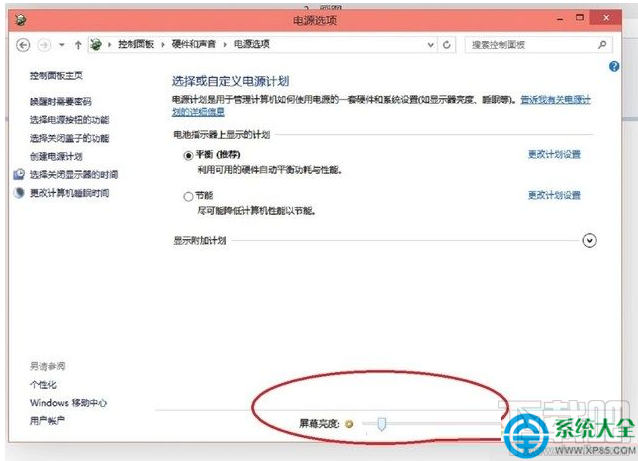 台式电脑Win10系统如何调节亮度?