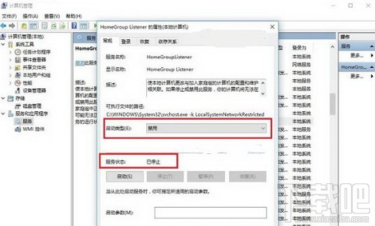 win10家庭组怎么关闭?win10家庭组有什么用?