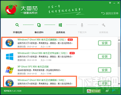 装了win10怎么还原成win7？