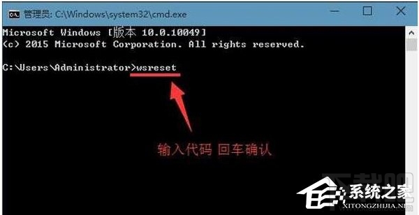 Win10应用商店清理缓存命令是什么