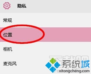 windows10怎么关闭定位服务