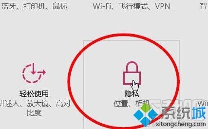 windows10怎么关闭定位服务