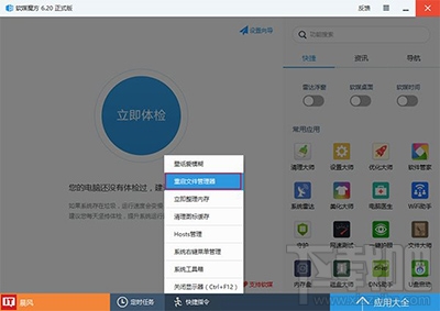 Win10怎么禁用Win键?