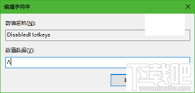 Win10怎么禁用Win键?
