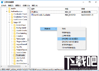 Win10登录界面怎么更换?