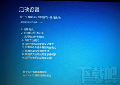 win10提示：需要数字签名的驱动程序怎么办？