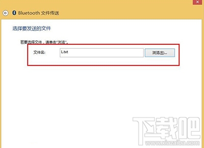 Win10使用蓝牙传输文件教程 Win10怎么使用蓝牙