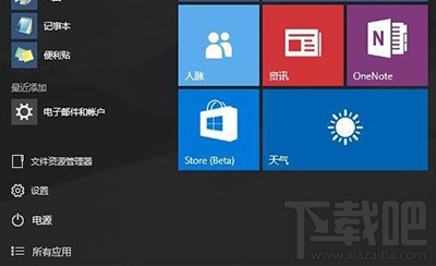 win10系统任务管理器打不开怎么办