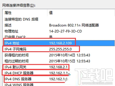 Win10系统提示IP地址冲突怎么办