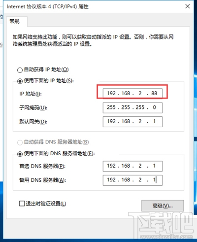 Win10系统提示IP地址冲突怎么办