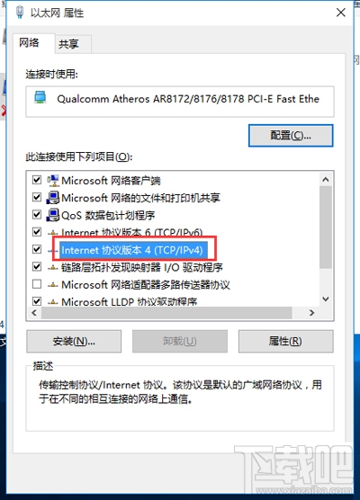 Win10系统提示IP地址冲突怎么办
