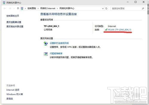 装了Win10网速很慢怎么办?