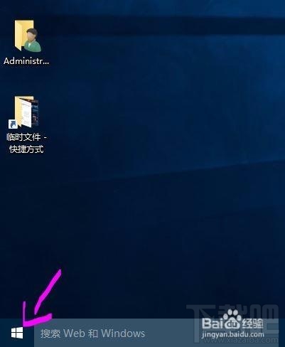 Win10出现故障导致死机怎么办?
