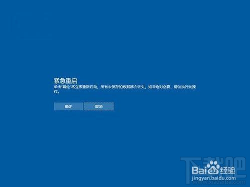 Win10出现故障导致死机怎么办?